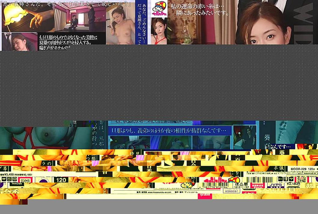 [UNCENSORED-LEAK] MOOR-029 My heart and body were taken by my brother-in-law… Yurika Aoi